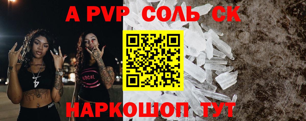 A PVP СК Чайковский