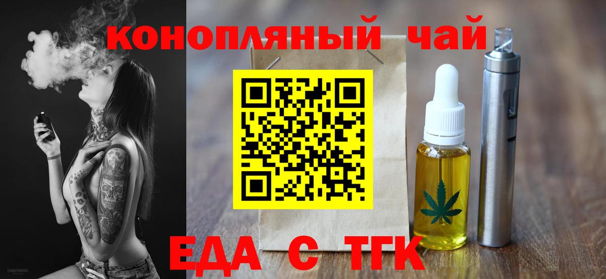 Cannafood марихуана  Вход с VPN  Чайковский 