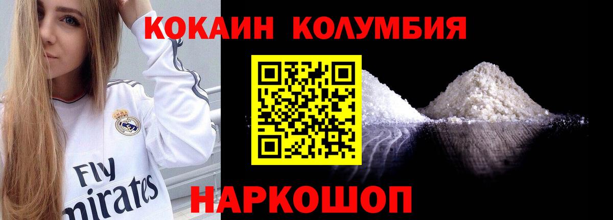 КОКАИН Fish Scale Чайковский