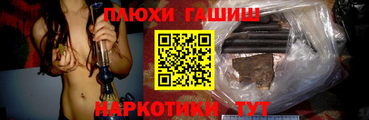 Гашиш  Вход с VPN  Гашиш ice o lator  Чайковский  Гашиш VHQ 