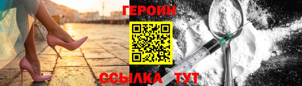 ГЕРОИН VHQ Чайковский
