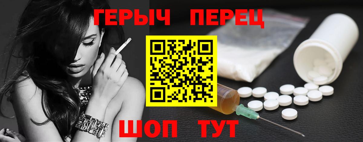 Чайковский  ГЕРОИН  Вход с VPN  Героин VHQ 