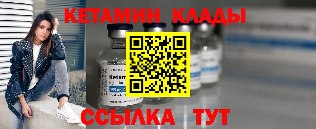 КЕТАМИН ketamine  Вход с VPN  MEGA как войти  Кетамин VHQ  Чайковский 