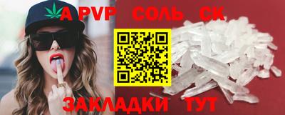 стафф Ливны