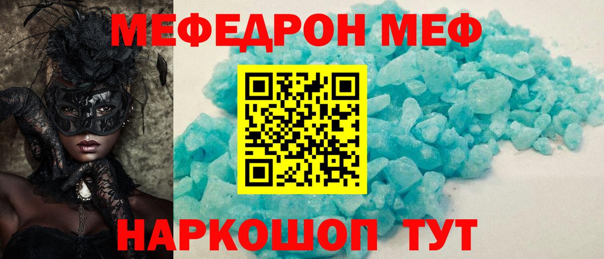 Меф мяу мяу мука Чайковский