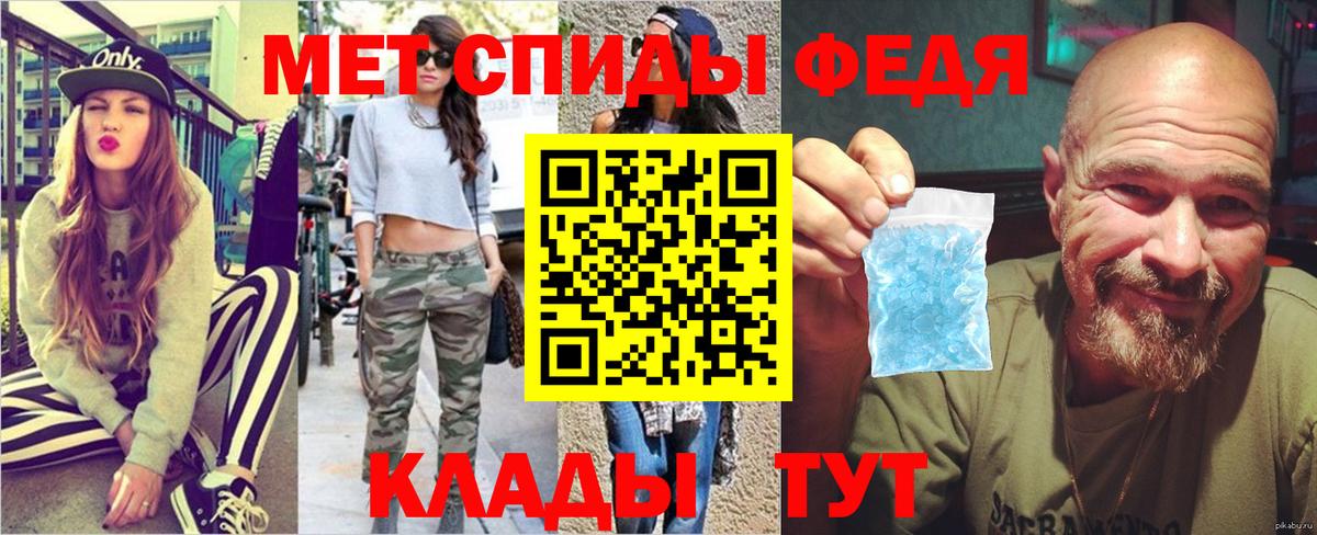 Чайковский  МЕТАМФЕТАМИН пудра  Вход с VPN 