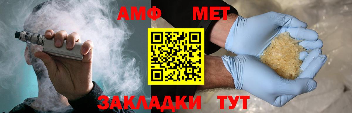Метамфетамин винт Чайковский