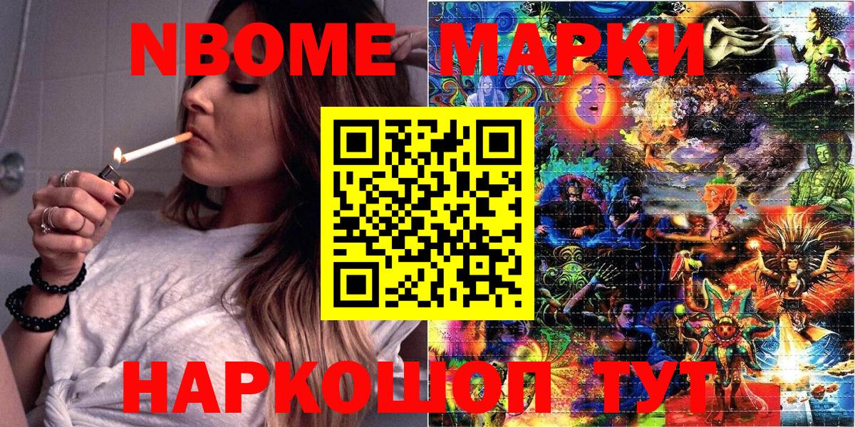 Наркотические марки 1500мкг  Вход с VPN  Чайковский  Наркотические марки 1500мкг 